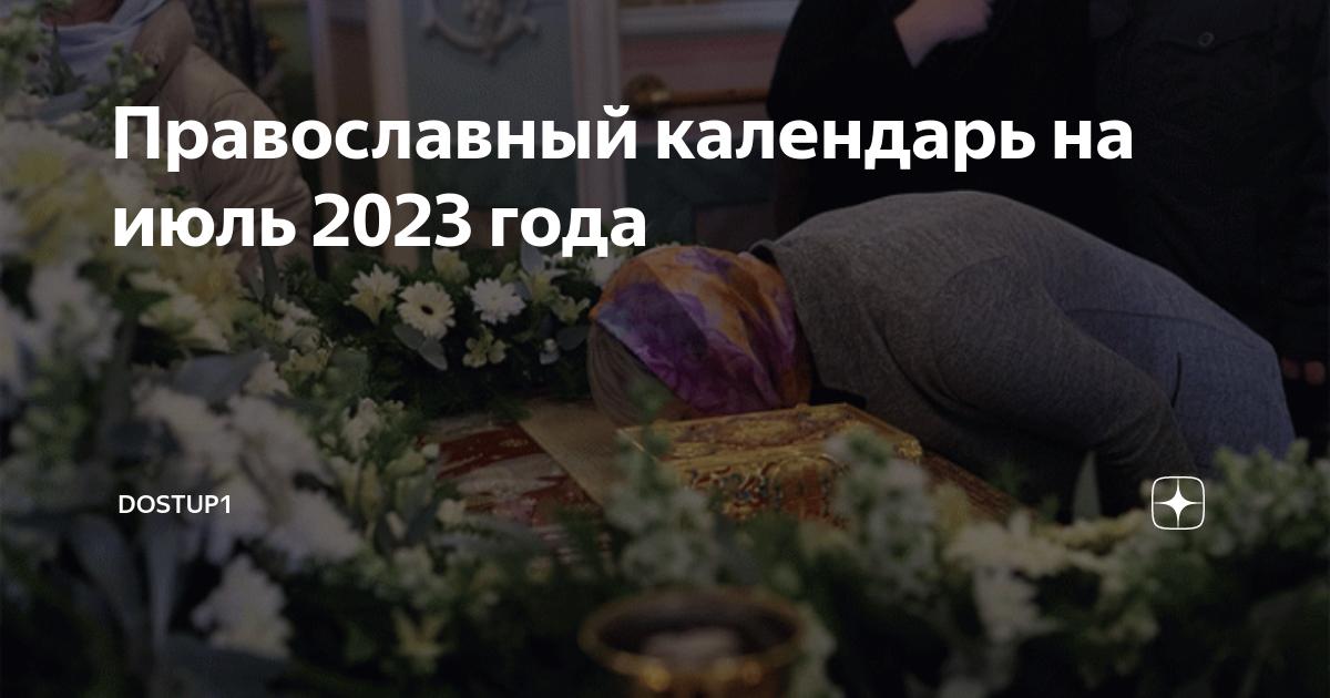 Большая родительская в 2023 в ноябре