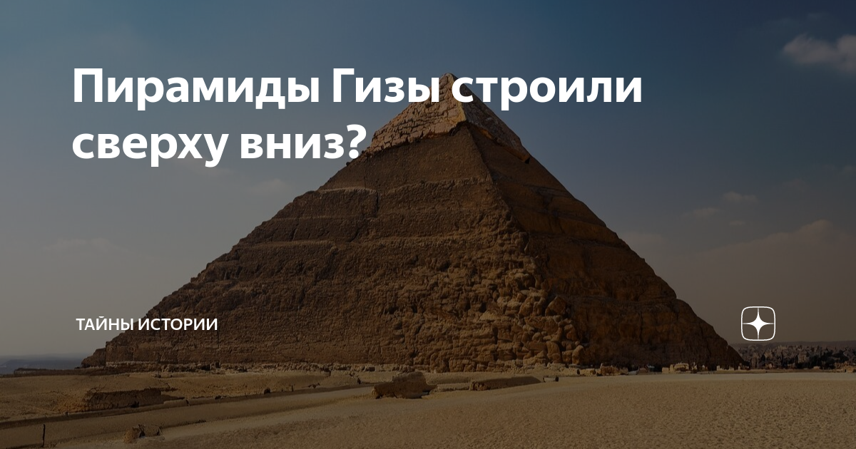 Тайна египетской гробницы план рассказа