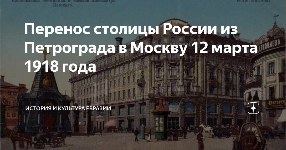 Большевики в 1918 году предложили проект