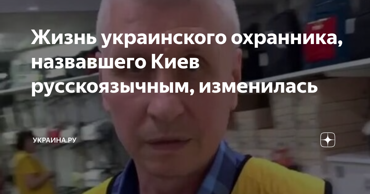 Как зовут сторожа. Полицейский охранник