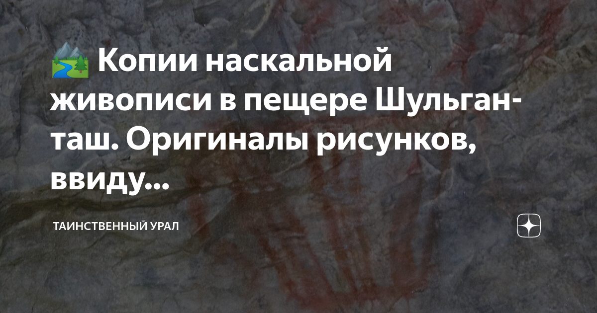 Чернецов в н наскальные изображения урала