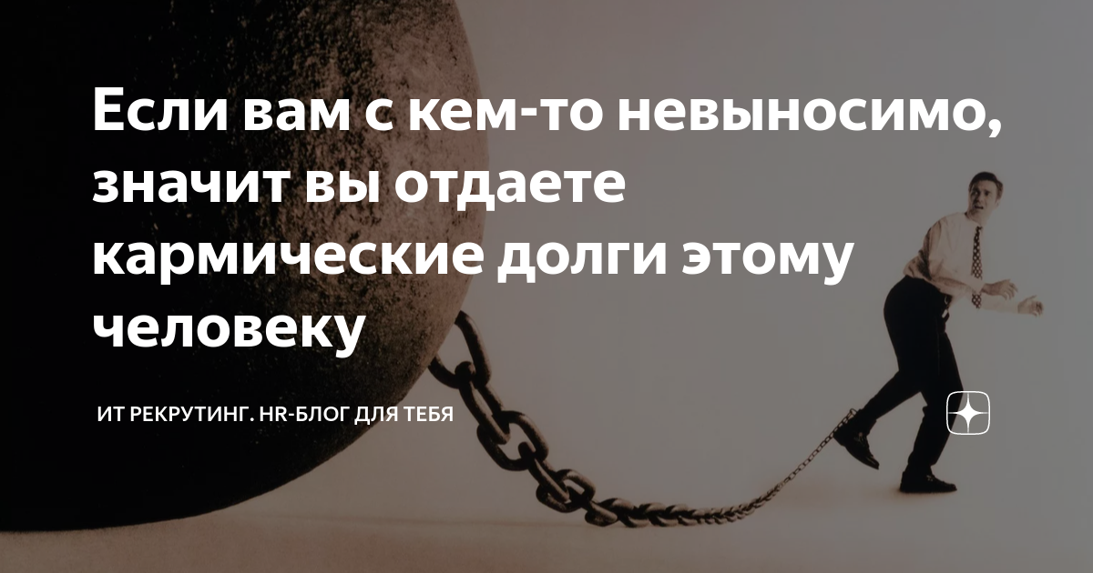 Что значит невыносимый. Что значит невыносимый