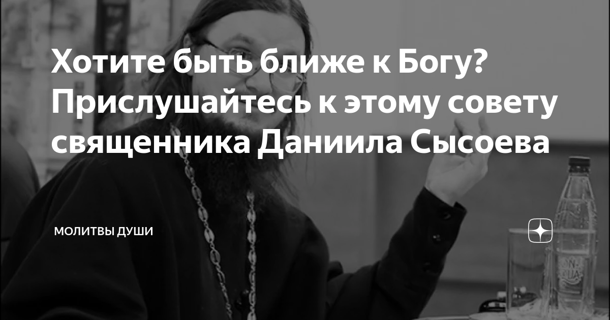 я хочу быть ближе к тебе спаситель минус
