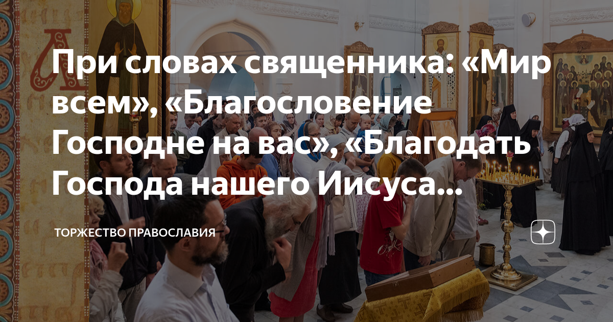 По молитвам нашего батюшки отца Кирилла Наставления о духовной жизни грн