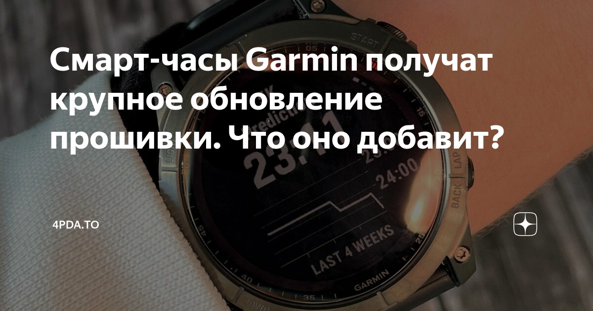 Garmin forerunner 35 on sale 4pda