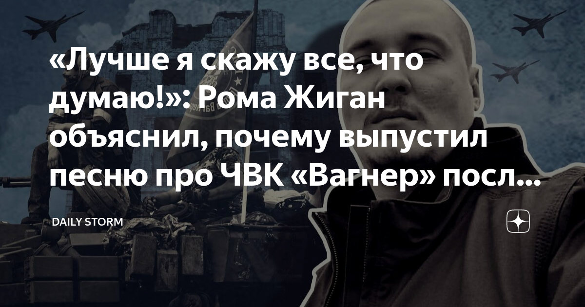 Почему названа вагнер