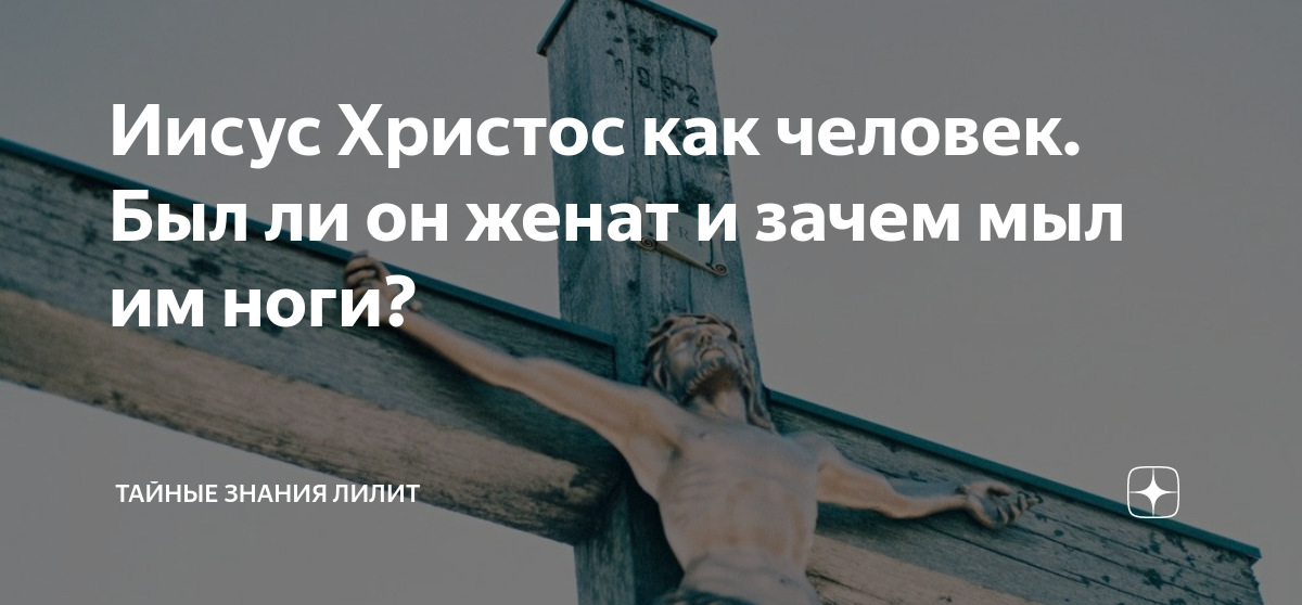 мария магдалина жена иисуса христа. магдалина жена иисуса. мария магдалина и воскресший христос. мария магдалина жена иисуса. мария магдалина и иисус христос и их дети.