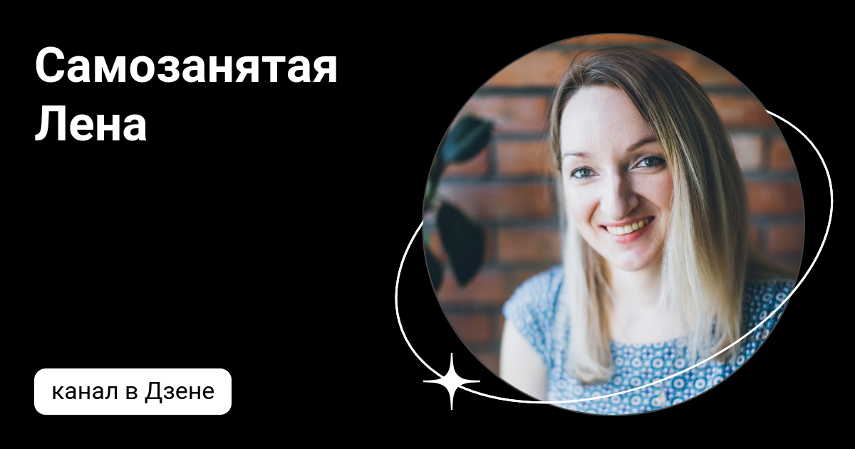 Эх лена дзен. Эх лена дзен. Аверина людмила бутово. Люблю пить эту водичку. Эх лена дзен.