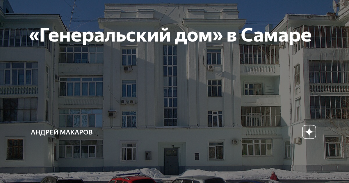 Сделано в самаре