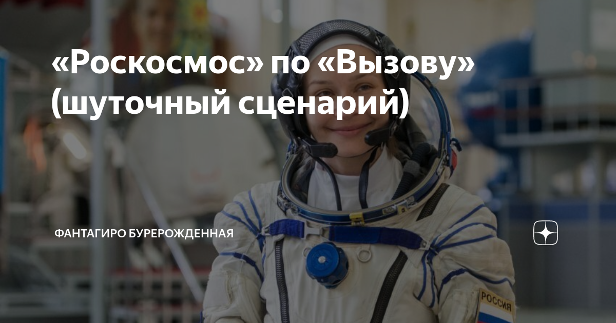 фгуп нпцап им пилюгина. роскосмос соглашение о сотрудничестве. технопарк сириус сочи. фонд роскосмос. фонд роскосмос.