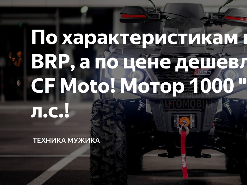 Мотор 1000 кубов