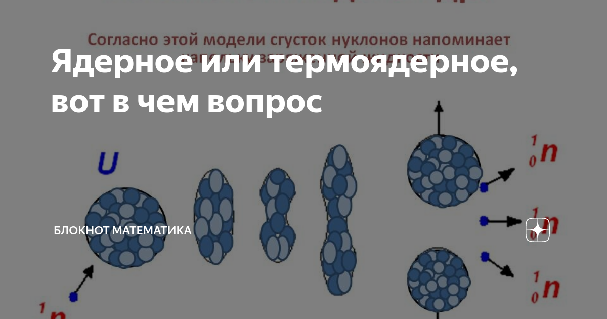 Атомные отношения. Атомные отношения