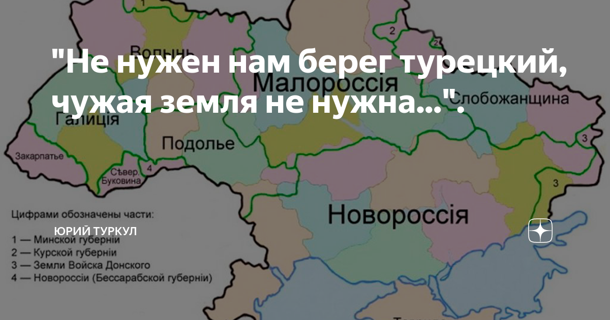 Территория Малороссии до 1917. Границы Малороссии и Новороссии до 1917 года.