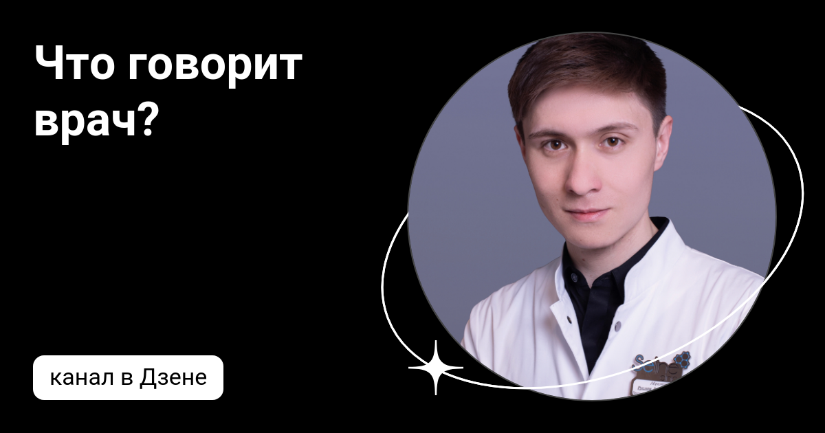 Ужасно злой доктор. Дзен доктор мурадов рассказы. Дзен доктор мурадов рассказы. Ужасный злой доктор дзен. Очень злой доктор дзен яндекс.