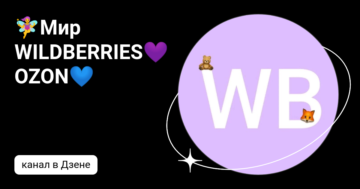 Карта мир wildberries скидка