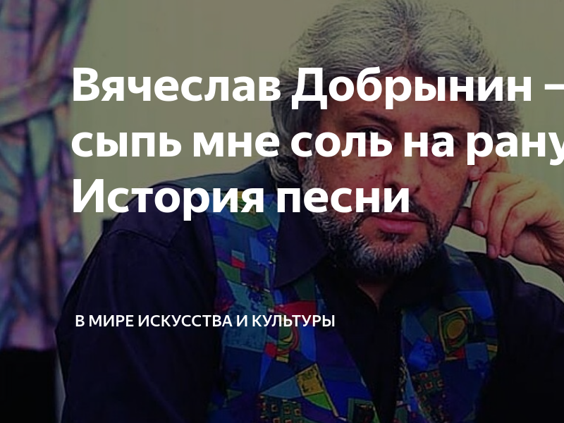 добрынин песни концерт