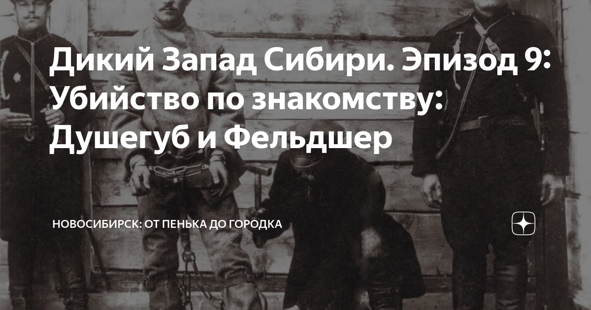 Шаболовский душегуб. Душегубы реальная история или вымысел. Душегуб Слава.