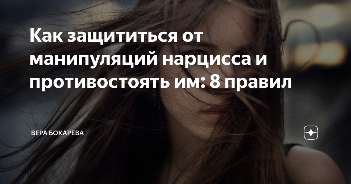 Как укрепить иммунитет и защититься от манипуляций