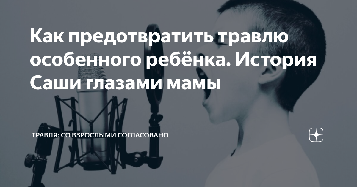 у каждого учителя есть класс который. травля со взрослыми согласовано. светлана моторина травля. травля со взрослыми дзен. моторина евгения.