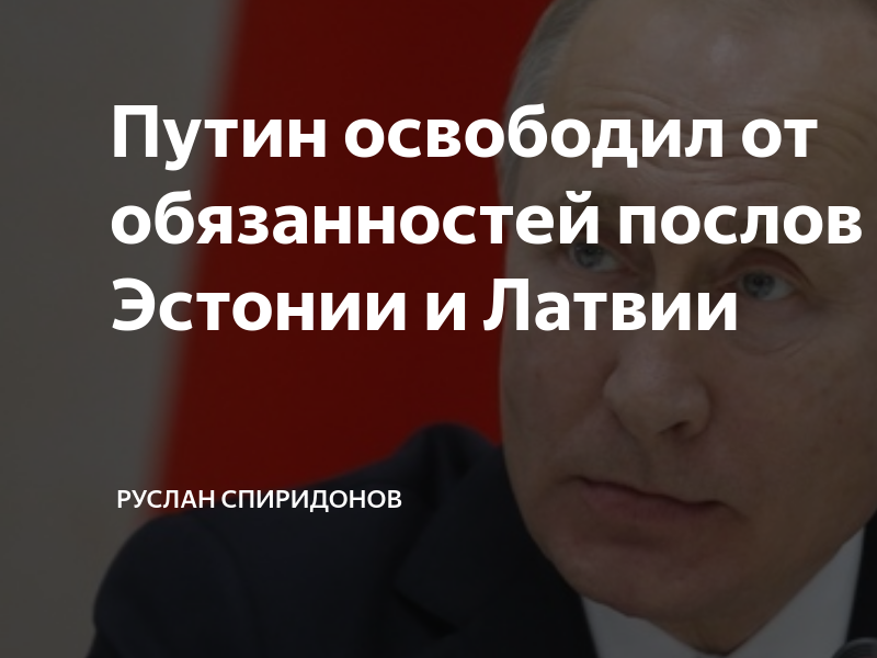 Ответственность посла. Функции посла. Джон теффт о гимне украины. Ответственность посла. Теффт о гимне украины.