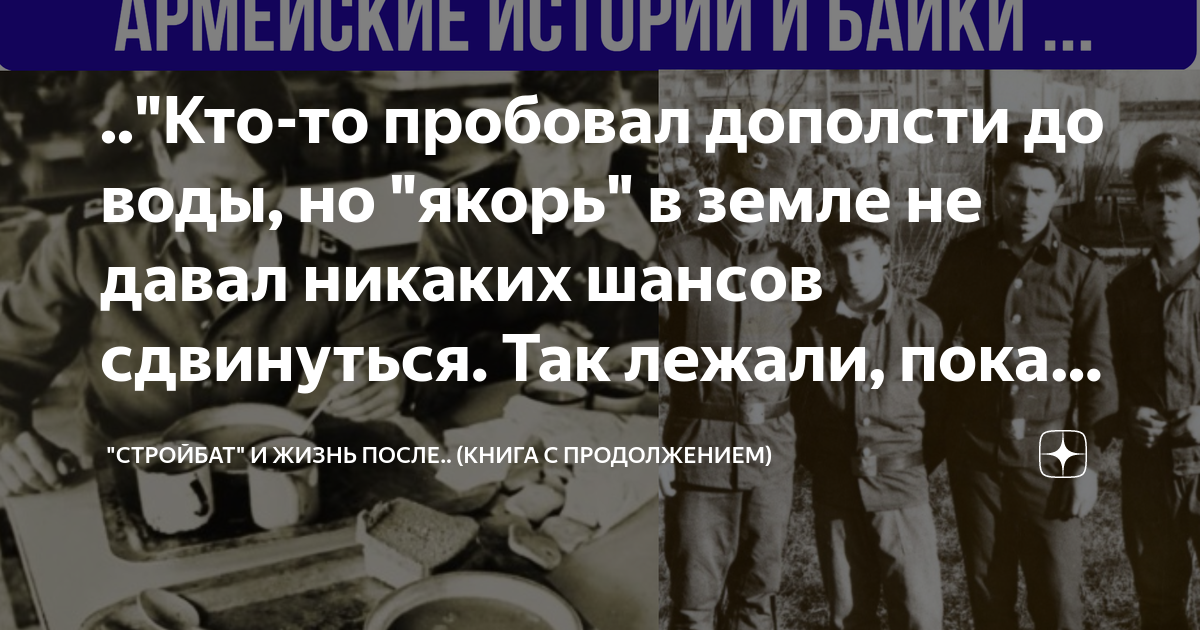 .."Кто-то пробовал дополсти до воды, но "якорь" в земле не давал ...