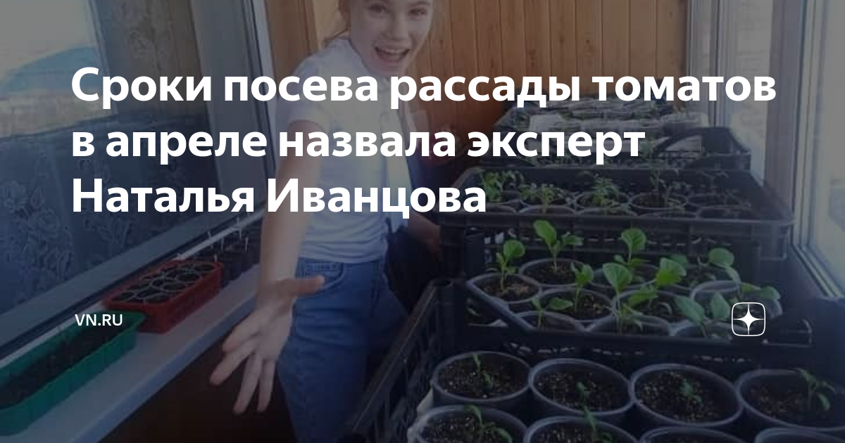 посадка рассады в апреле 2024. лунный календарь посадок. посадка рассады в апреле 2024. посевной календарь на рассаду. посадочные дни в 2024.