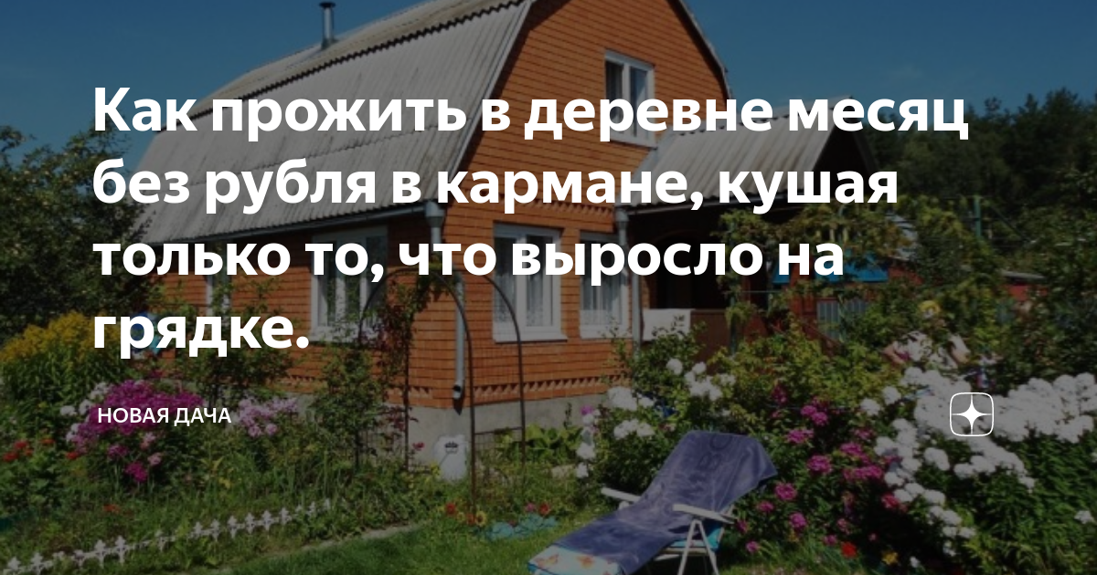 Тургенев лето в деревне. Месяц в деревне 1987. Тургенев и. Месяц в деревне содержание. Бунин и.