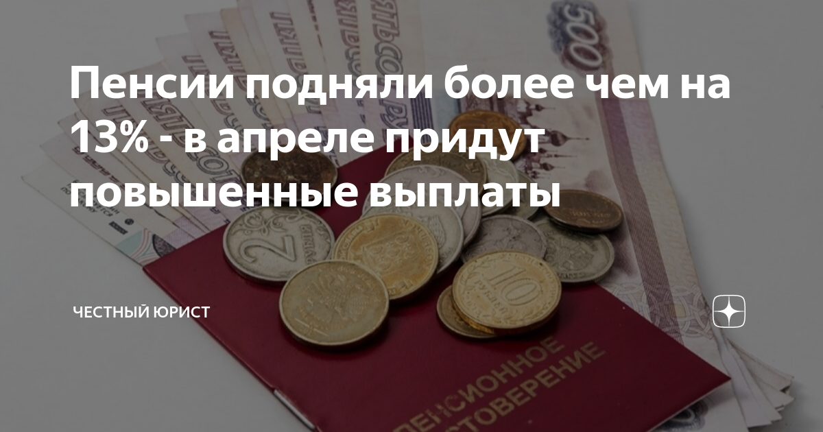 Инвалидность проиндексируют. Повышение пенсии. Пенсионный Возраст. Следующая индексация пенсии. Десять пенсий.