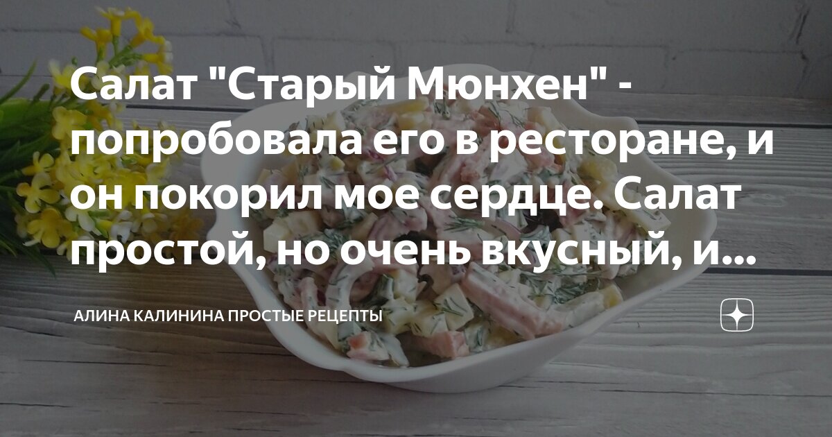 Как приготовить крабовый салат с кукурузой и огурцом