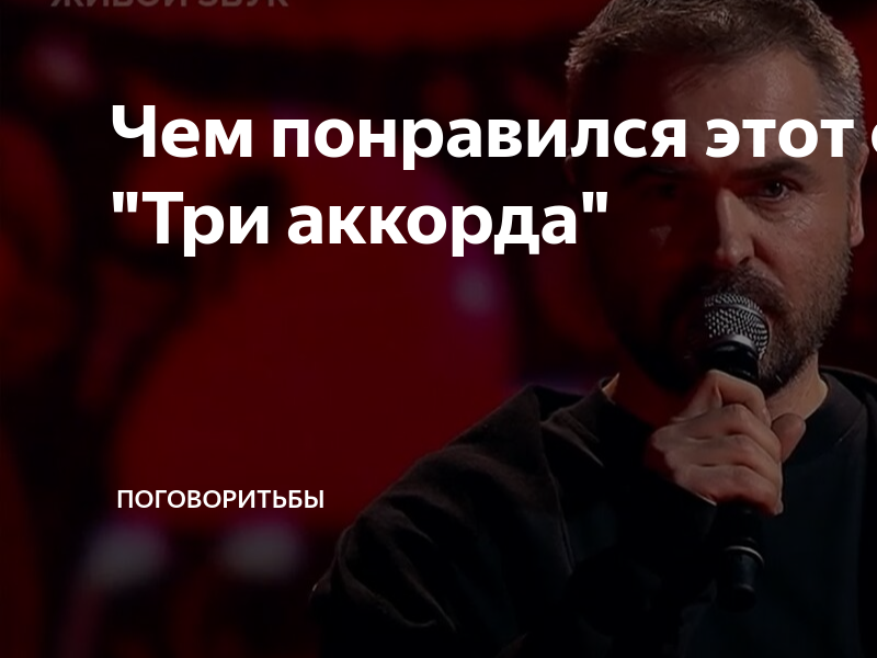3 аккорда пьеха и стас. Три аккорда стаса пьехи. Пьеха завтра свадьба три аккорда. Стас пьеха свадьба аккорды. Пьеха завтра свадьба три аккорда.