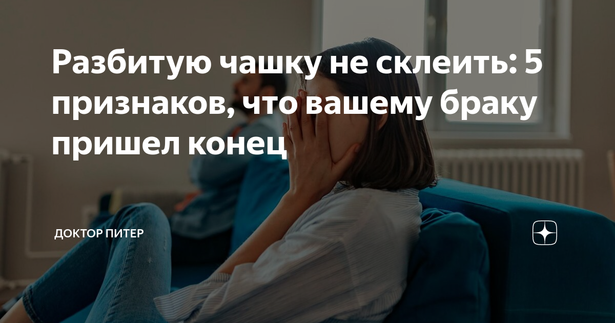 Как понять что браку конец. Как понять что браку конец. Прежде чем диагностировать у себя депрессию и заниженную. Как понять что браку конец. Виноватый мужчина.