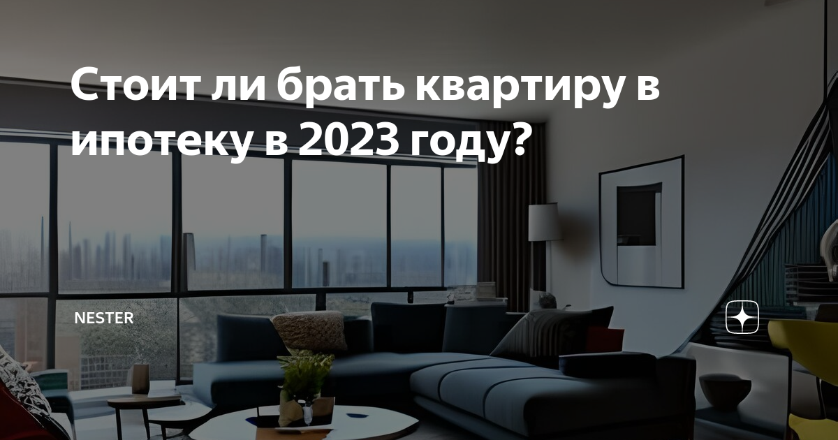 Новые условия семейной ипотеки 2023 году