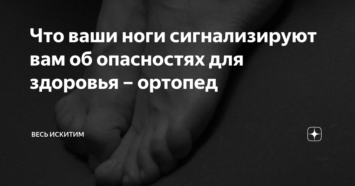 Самые красивые пальчики ног молодых девочек. Страшные ноги звезд (15 фото). Указательные пальцы ног