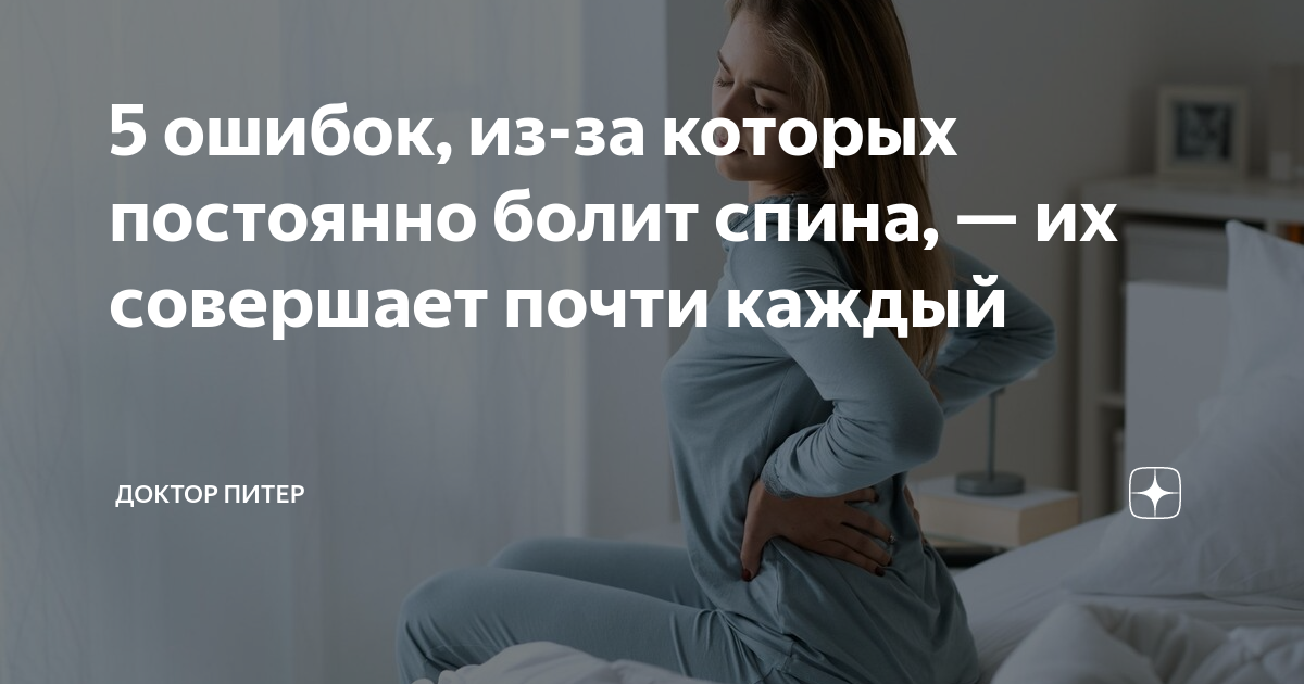 Что делать, чтобы не болела спина? 7 советов от фитнес-инструктора