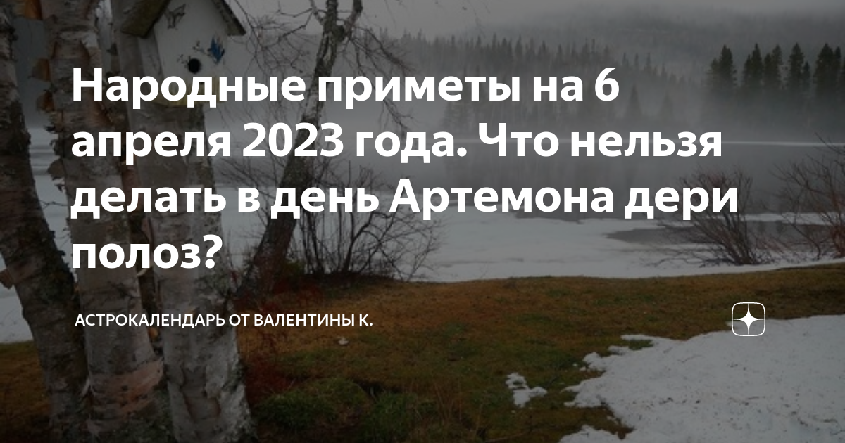 приметы на 6 января 2023 года. приметы на рождество христово. приметы на 6 января 2023 года. приметы на 14 января 2023 года. приметы на рождественский сочельник и на рождество.