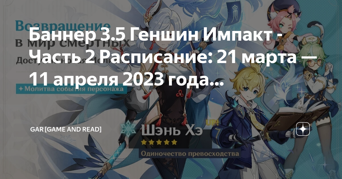 Коды для геншин импакт на март 2021