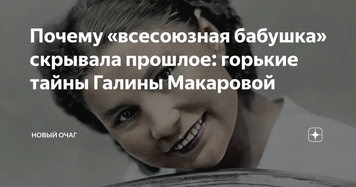 как называется фильм их бабушка скрывала жуткую тайну