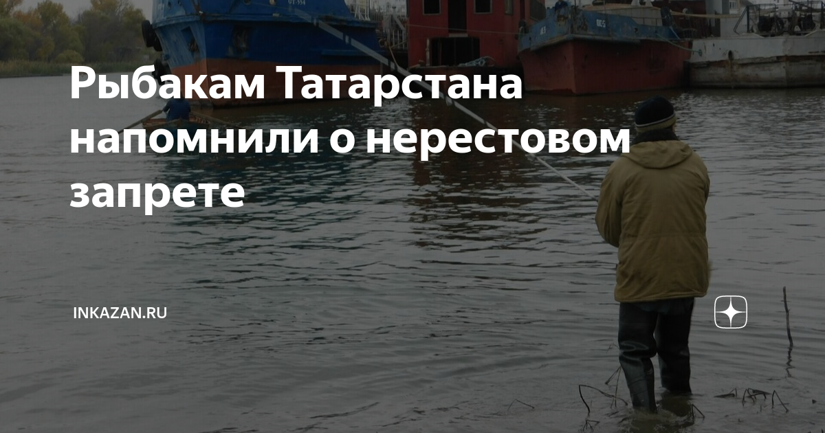 С какого числа запрет в татарстане