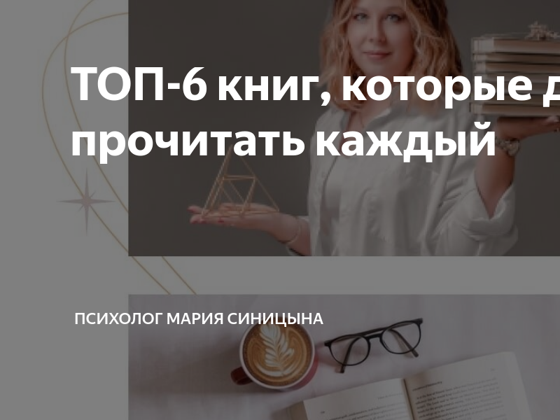 Философские книги которые должен прочитать каждый. Книги которые должен прочитать каждый. Книга мысли великих. 50 книг которые должен. 50 книг обязательных к прочтению.