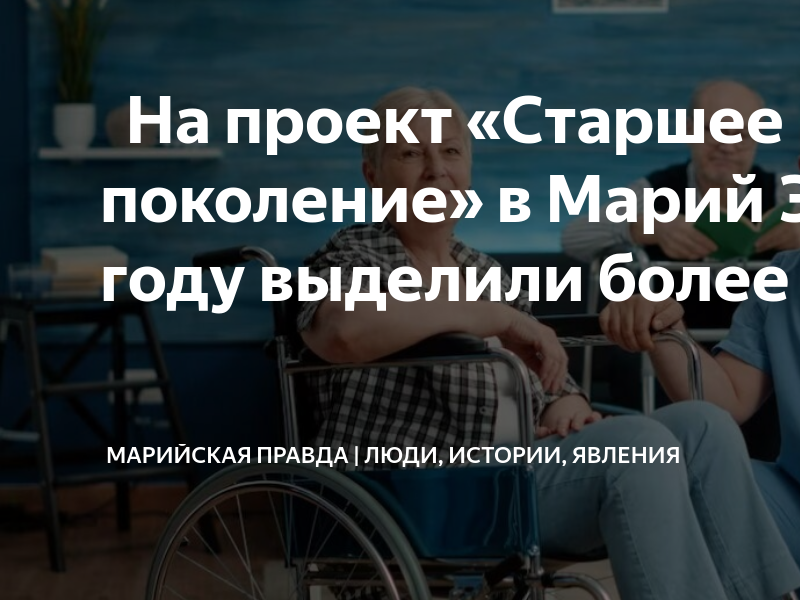 80 лет опекунство над пожилым