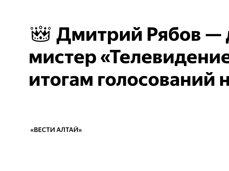 Читать язву алтайскую. Непутевый муж элис тейлор гпк. Читать язву алтайскую. Язва алтайская дзен. Читать язву алтайскую.