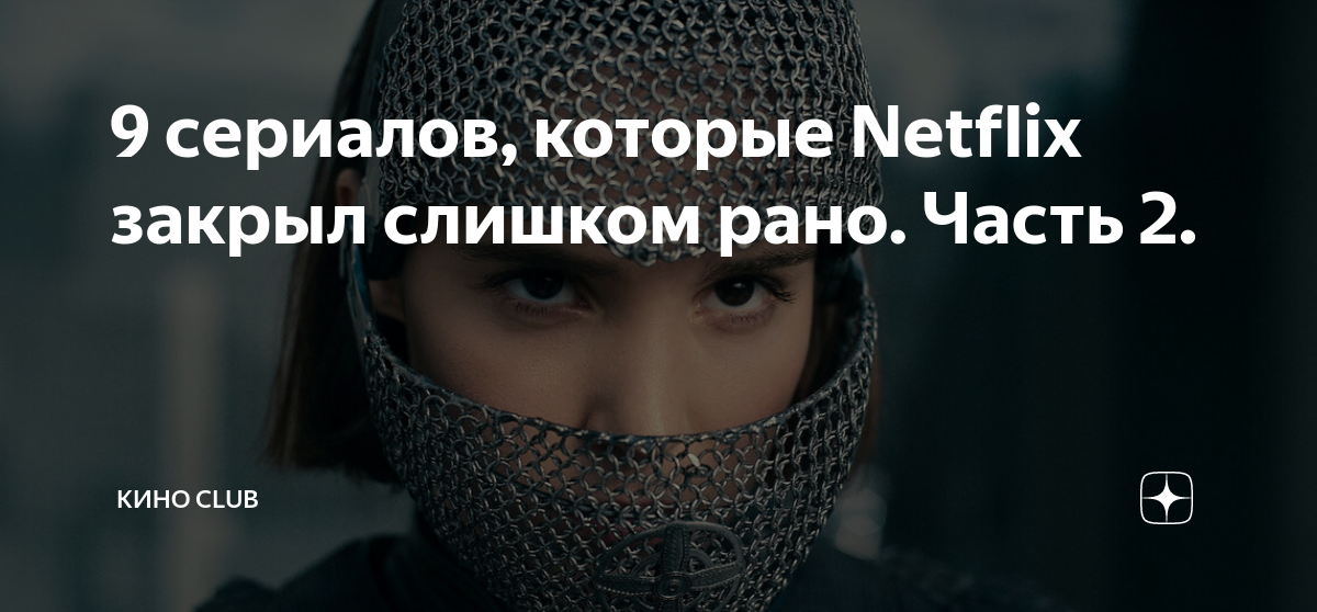 сериал не зарекайся сколько всего серий