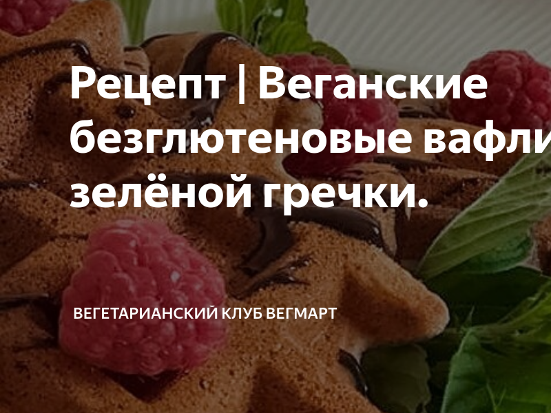 Вегетарианские рецепты из гречки с овощами — рецепты с пошаговыми фото и видео