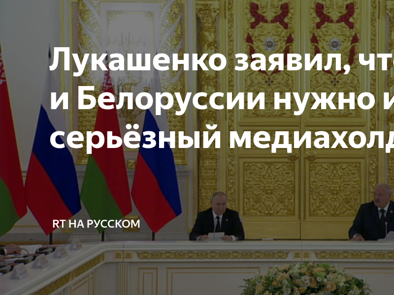 Открытки с днём республики башкортостан. Гражданин и государство. Нужные рб. Опрос отношения россии и белоруссии. Газета республика башкортостан логотип.