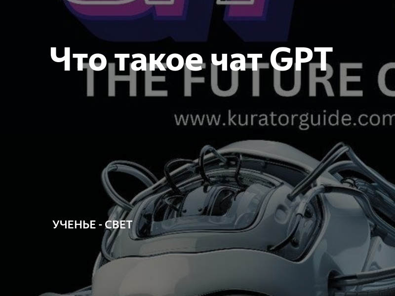 Generative pre trained transformer. Generative pre trained transformer