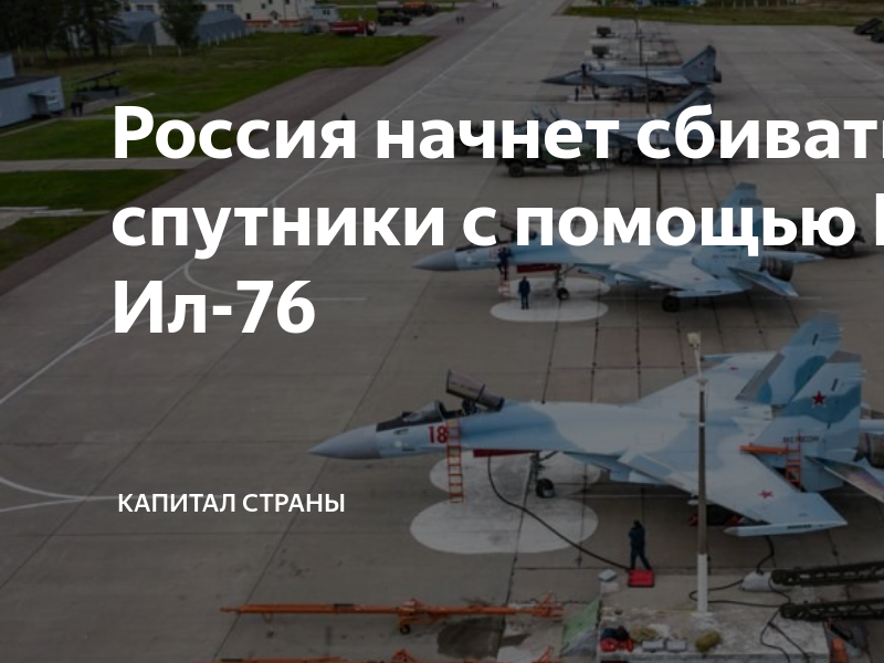 Миг помощь. Истребитель Су-35