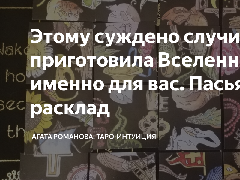 Если это суждено случиться шоу. Если это суждено случиться шоу