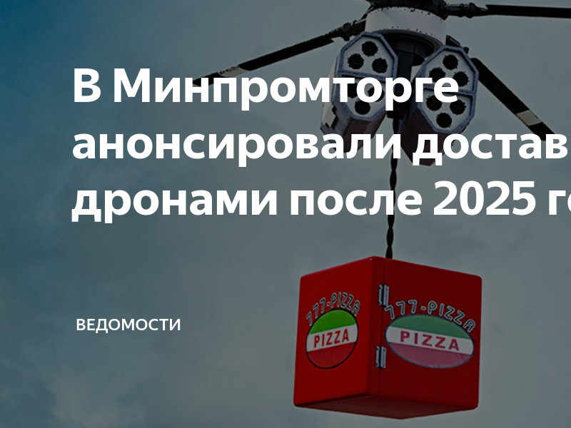 После 2025