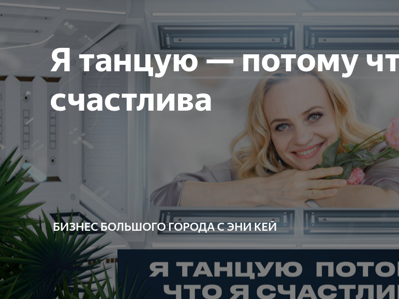 Идеальный ремонт Орбакайте.