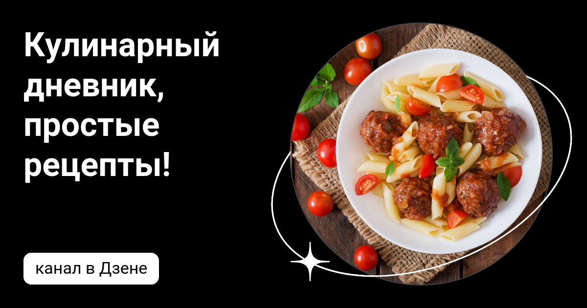 Рецепты счастья дневник восточного кулинара книга. Стол найджел бук. Книга «дневник кулинара». Кулинарная школа номер 1. Дневник кулинара.